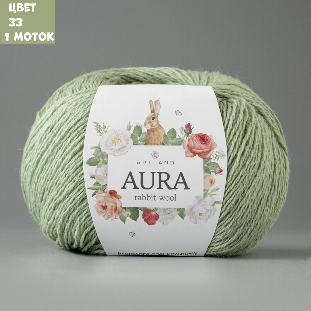 Aura (Artlend)