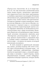 Вера и доверие. Дар и прощение