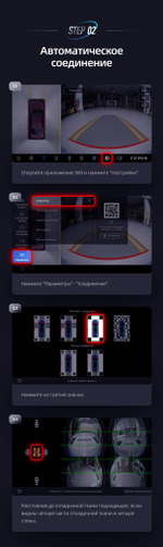 Маты (отладочная ткань) Teyes для калибровки системы кругового обзора