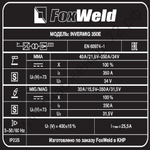 Сварочный полуавтомат Invermig 350E с отд. МП