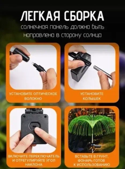 Светильник садовый на солнечной батарее