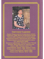 Избранные стихи