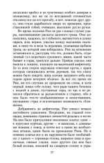 Сонная Лощина