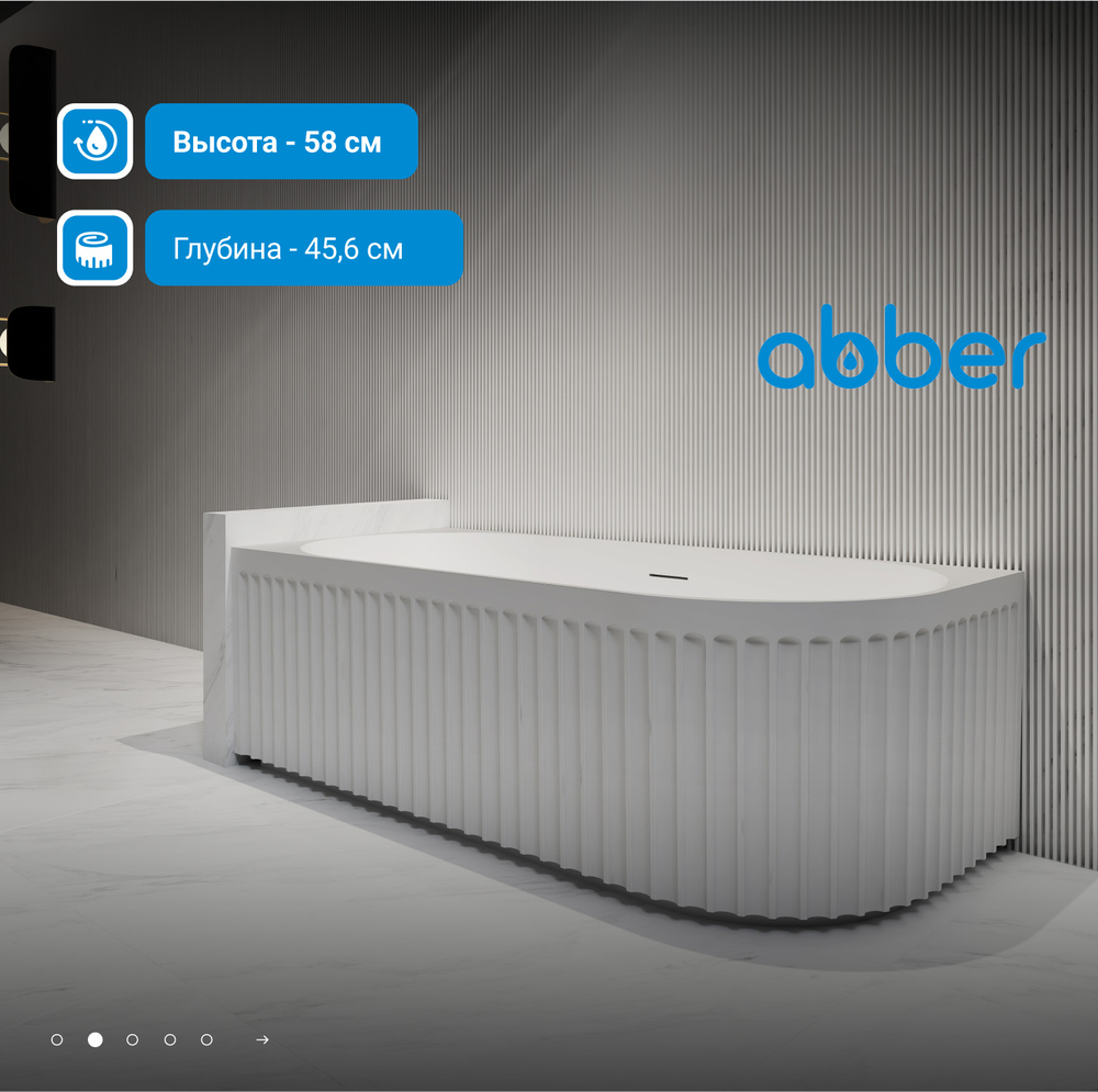 Акриловая ванна ABBER AB9412-1.5 R белая