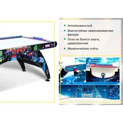 Аэрохоккей "Home series"