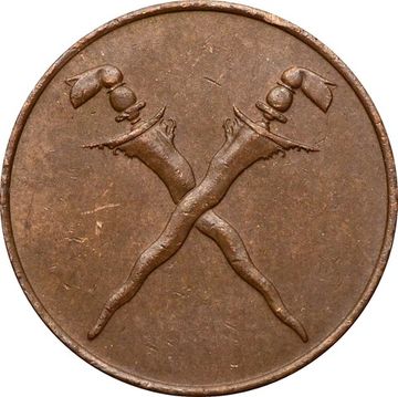 1 цент 1962 Малайя и Британское Борнео