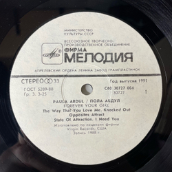 Винтажная виниловая пластинка LP Paula Abdul, Forever Your Girl (СССР 1991)