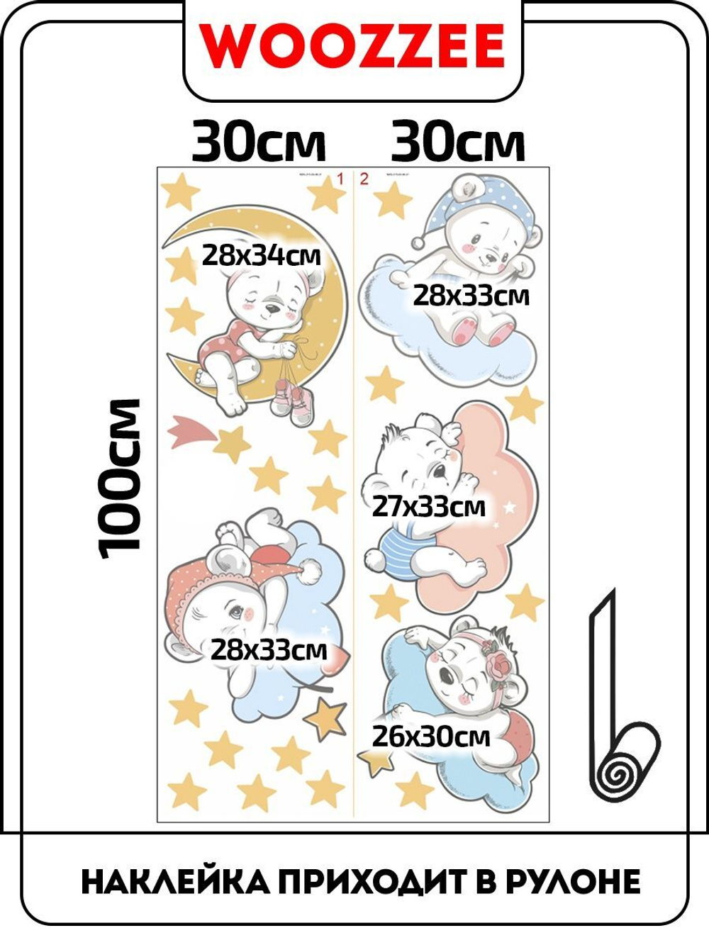 Наклейка декоративная " Белые мишки"