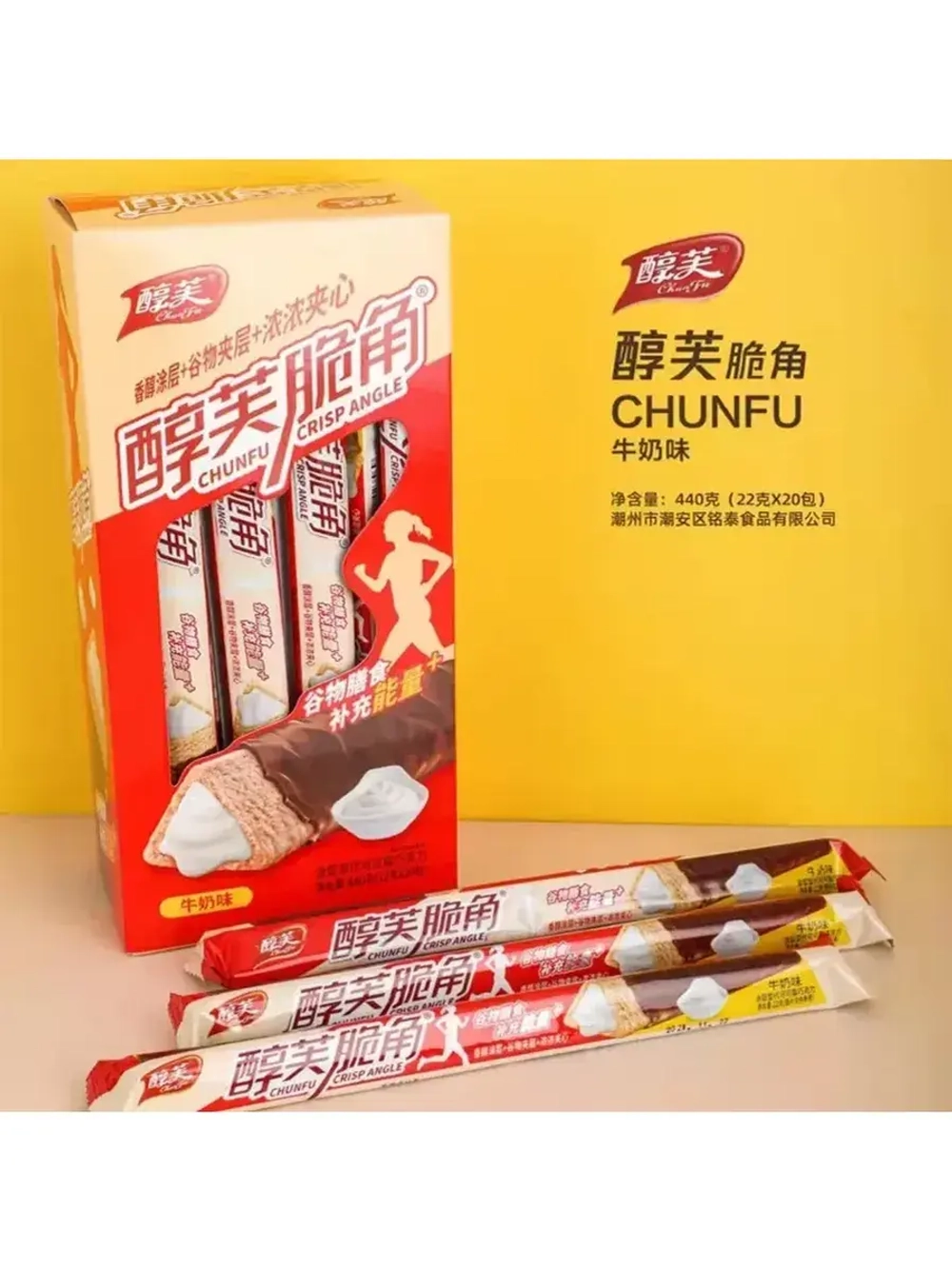 Хрустящие фитнес трубочки с Молочной начинкой 22 г * 20 шт