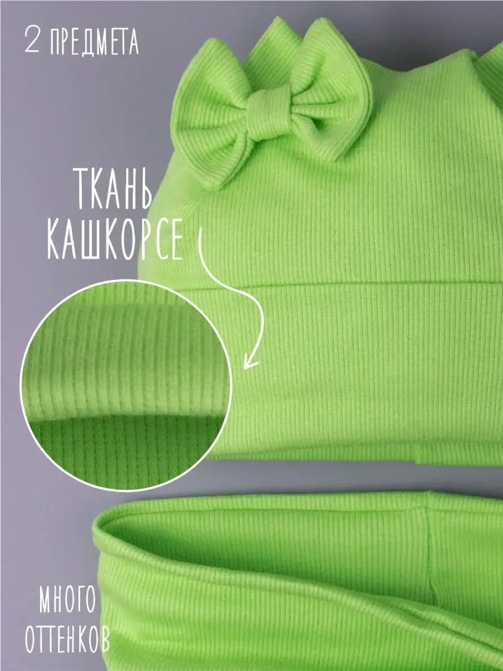 Шапка для девочки с ушками осенняя и снуд