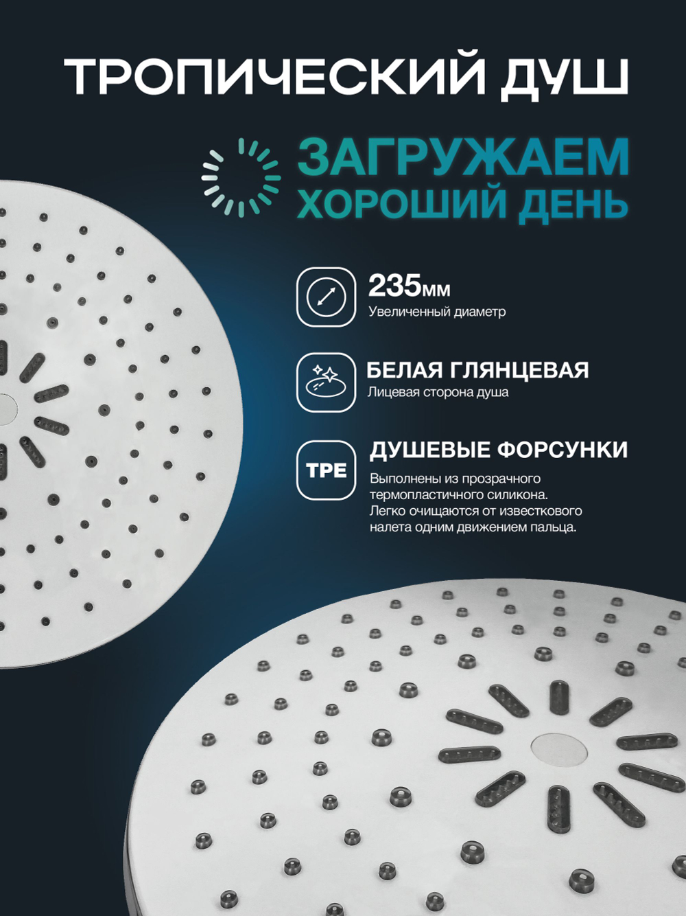 Душевая стойка с тропическим душем CULTO AIRY и смеситель для ванны с длинным изливом CULTO GO BL01GO