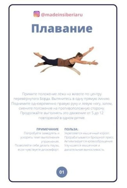 Карточки "Королевская осанка" Печатный вараинт