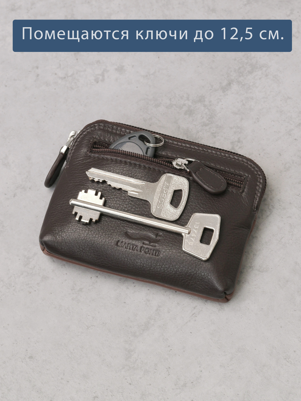 B270037 Venezia - Футляр для ключей и карт Marta Ponti