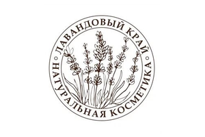Лавандовый край