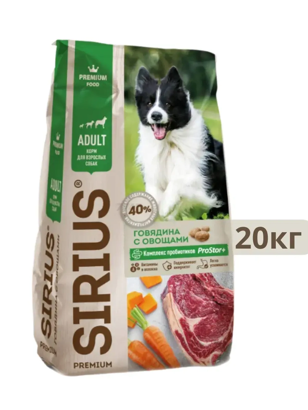 SIRIUS Adult (Сириус эдалт) сухой корм говядина с овощами 20 кг