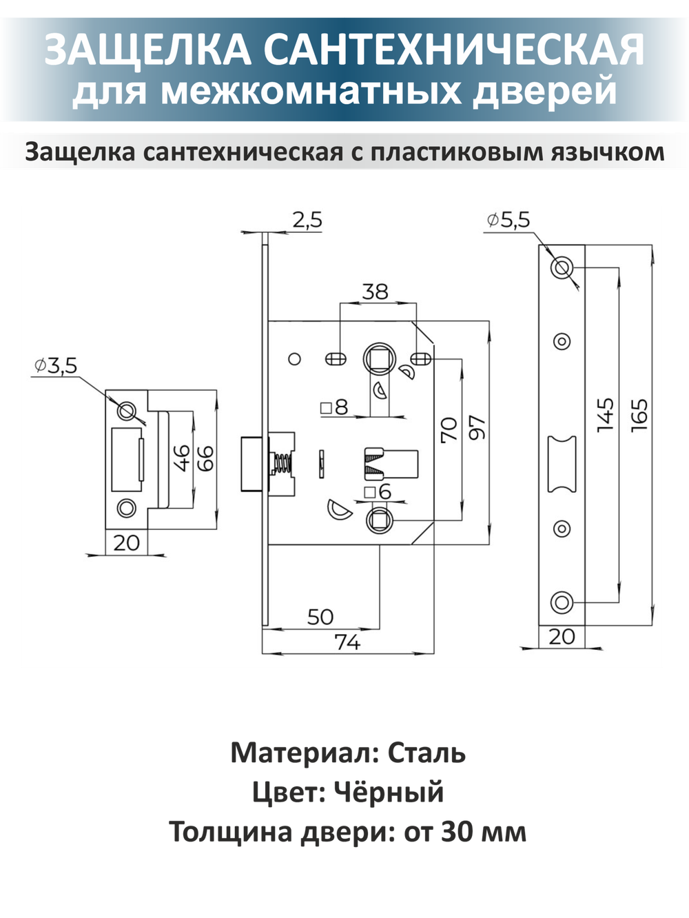 Ручка дверная с защелкой, поворотником и петлями ULTRA