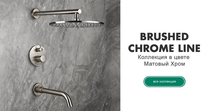 Warmer Brushed Chrome Line