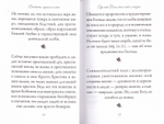 Достойно горького плача... Архимандрит Иоанн (Крестьянкин)