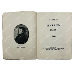 Пушкин А. С. Метель. рис. К. Рудакова. Серия «Пушкинская библиотека». М.-Л.: Детиздат ЦК ВЛКСМ, 1936