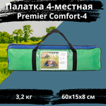 Четырехместная палатка для походов Premier Comfort 4