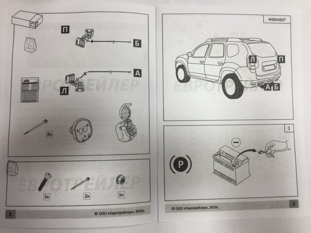 Штатная электрика Евротрейлер к фаркопу на Renault Duster 105010 (розетка 7-pin,с 2011 по 2015 г.в.) (розетка 7-pin,с 2011 по 2015 г.в.)