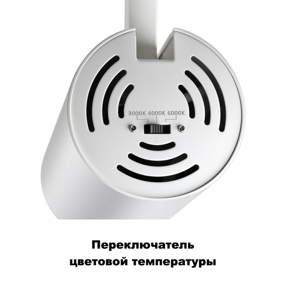 Трековый светильник Novotech 358746