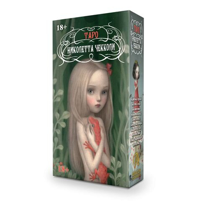 Таро Николетта Чекколи (RUS), без рамки