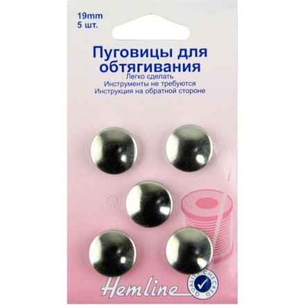 Пуговицы для обтягивания тканью, латунь, 19 мм, 5 шт