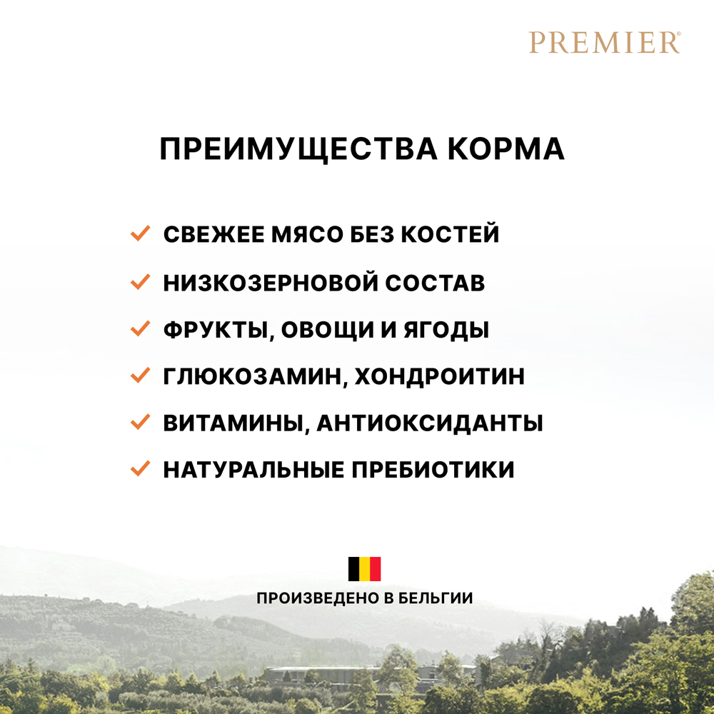 Сухой корм PREMIER для щенков всех пород Индейка