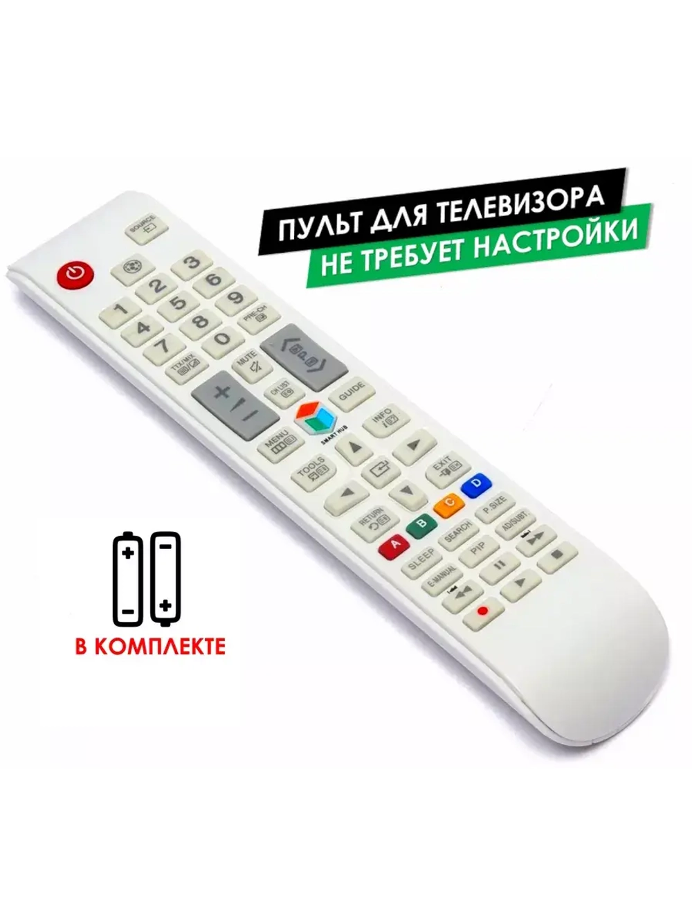 Пульт для телевизора UE40H6230AK Samsung с батарейками
