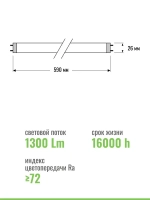 OSRAM L 18 W/765 D26 L600 G13 Лампа люминесцентная
