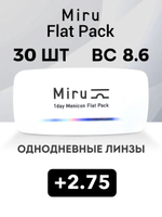 Однодневные линзы Miru 1day Menicon Flat Pack (уп. 30 линз)
