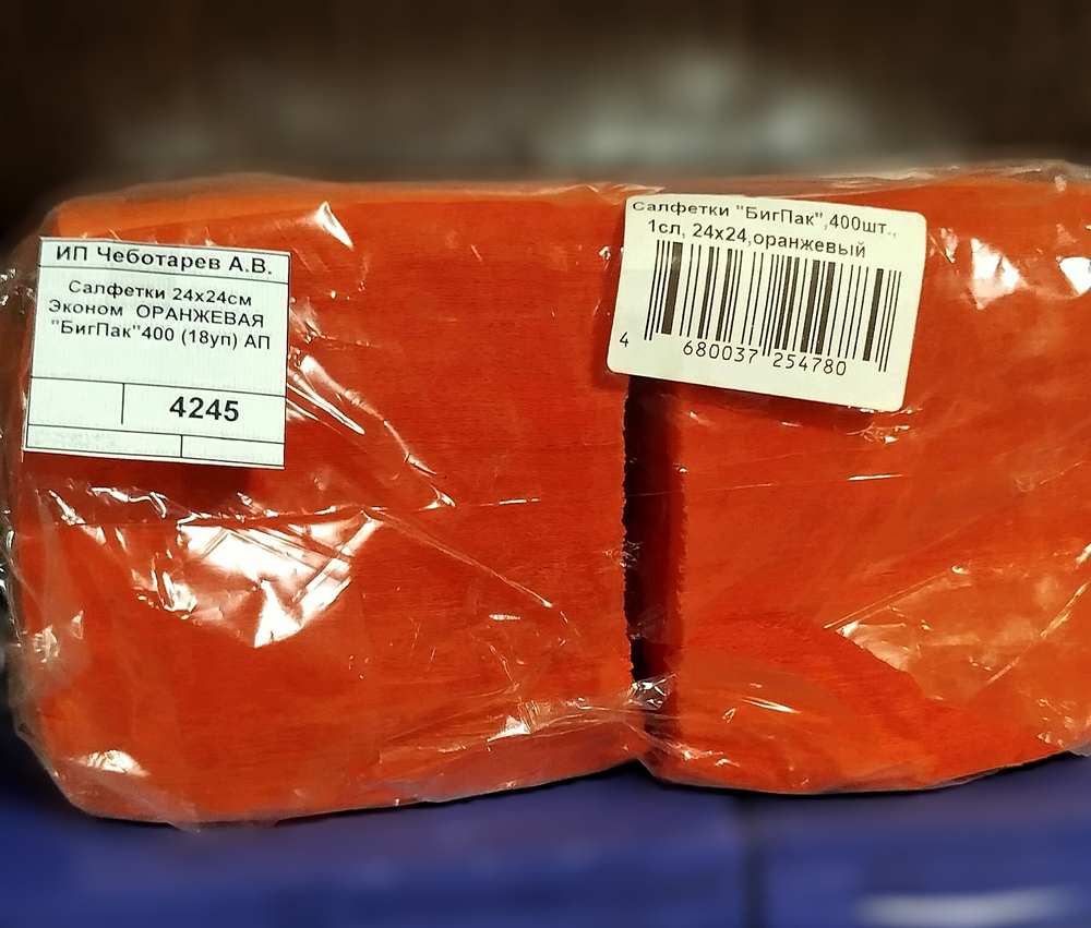 Салфетки 24х24см Эконом  ОРАНЖЕВАЯ  "БигПак"400 (18уп) АП