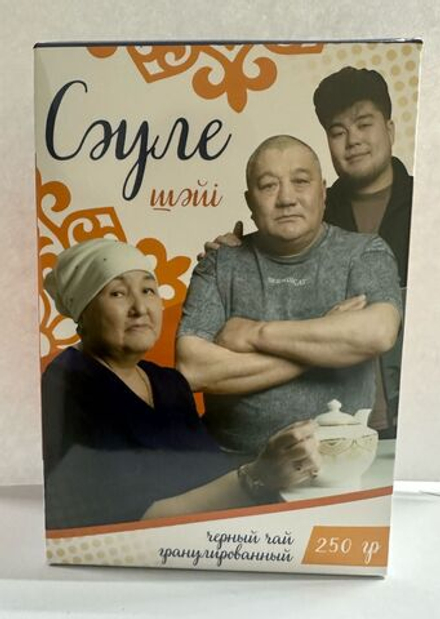 Чай черный Сауле 250 гр