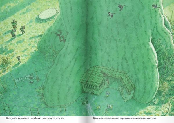 14 лесных мышей. Колыбельная