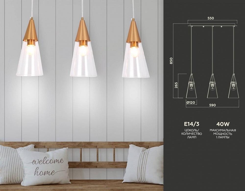 Подвесной светильник Ambrella Light TR TR3669