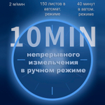 Шредер Deli, 5 уровень секретности (2х12мм), 150 листов, 22 литра, автоматический режим
