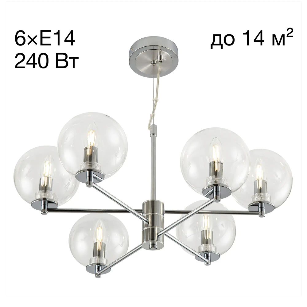 Citilux Галлен CL240161 Люстра подвесная Хром