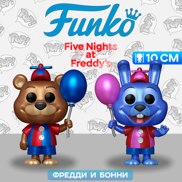 Фигурка Funko POP! Games FNAF Balloon Freddy and Bonnie (MT) (Exc) 2PK 73458 / Фигурка Фанко ПОП! по мотивам игры "Пять ночей с Фредди", Фредди и Бонни