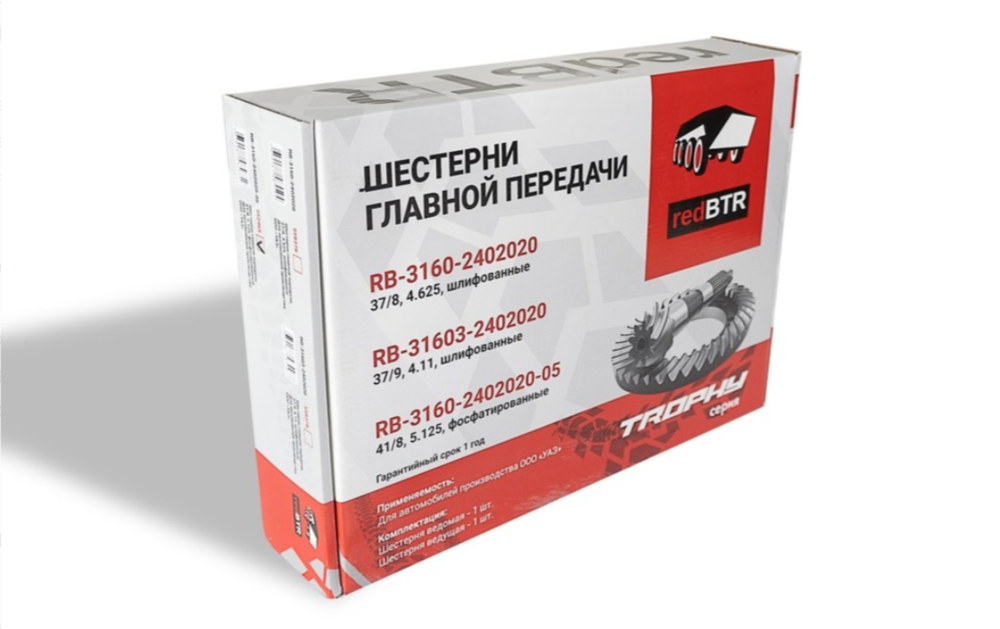 Главная пара 41/8 (5.125) "redBTR" для а/м УАЗ, мост Спайсер