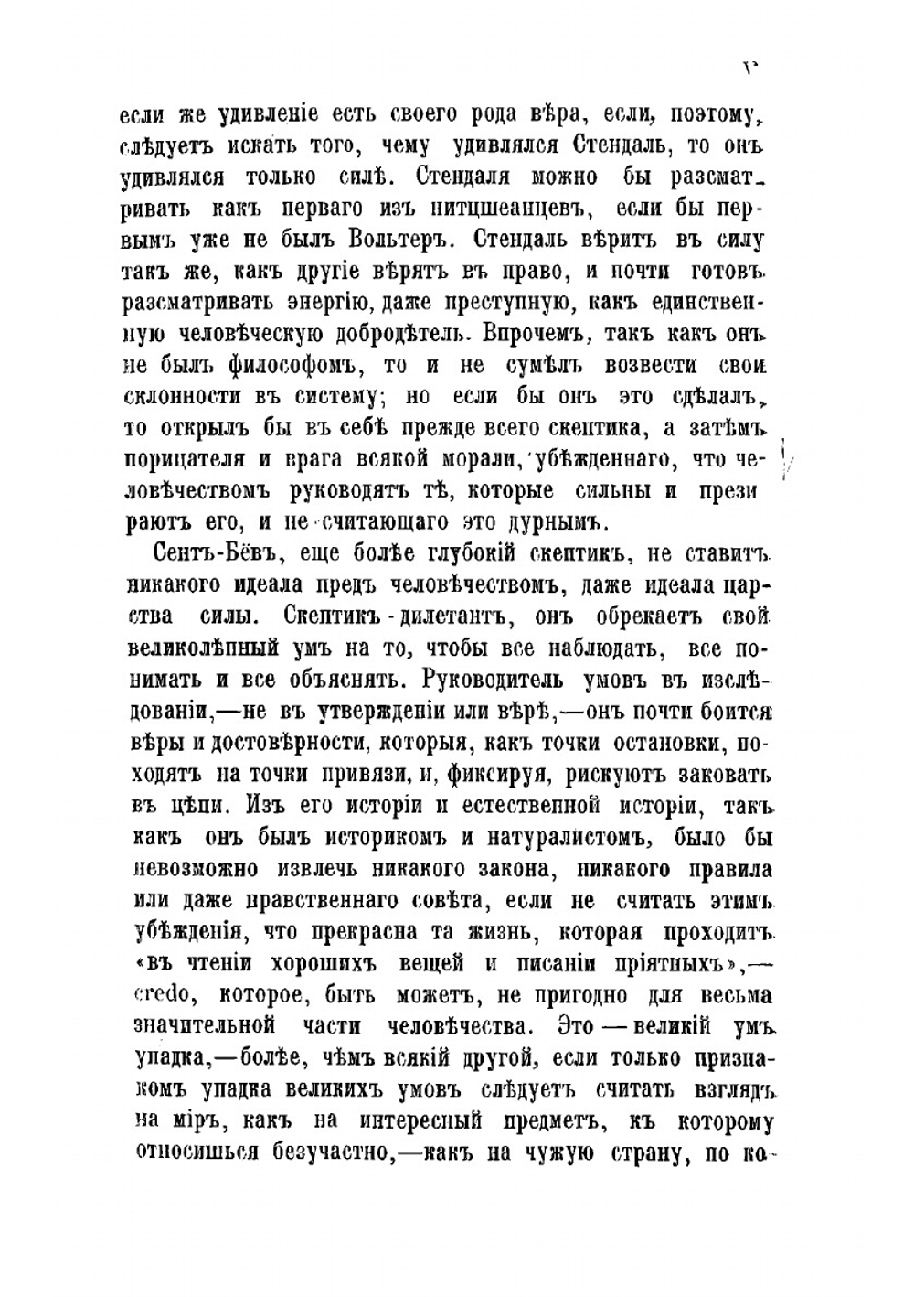 Политические мыслители и моралисты XIX века | Фаге Эмиль