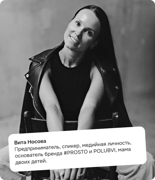 POLUBVI — ЭТО ТВОЯ ИСТОРИЯ