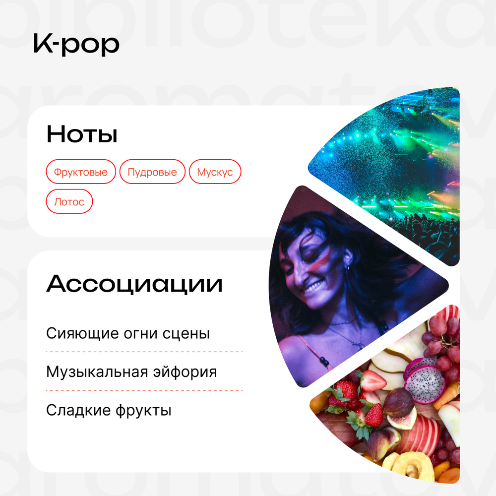 K-pop