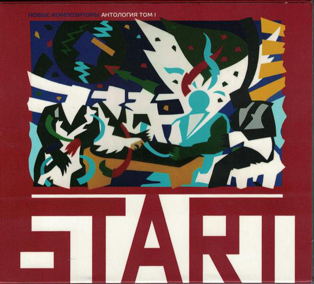 New Composers / Start (CD)