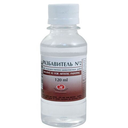Невская Палитра Разбавитель № 2 для художественно-живописных работ флакон 120мл