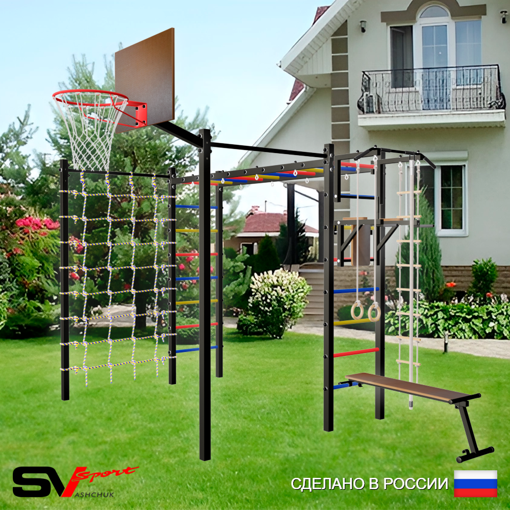 Уличная шведская стенка Sv Sport рукоход с комплектом турник прямой 2шт У5106К (Турник/Брусья/Скамья/Щит баскет/Канат/кольца/лестница/Сетка)