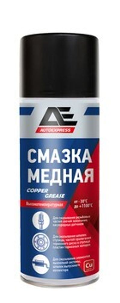 Смазка медная 335 мл высотемперат. (аэрозоль) (AUTOEXPRESS)