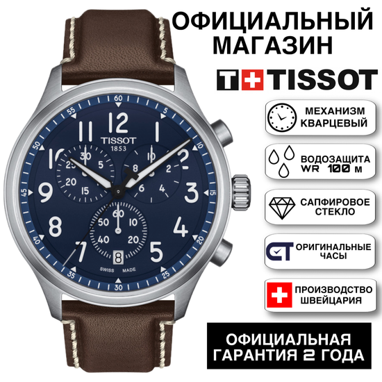 Tissot T116.617.16.042.00