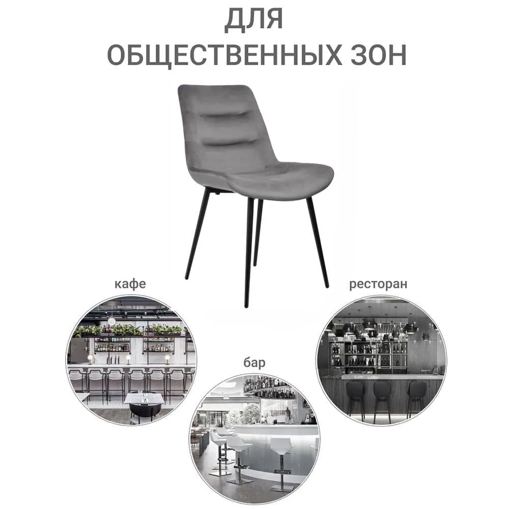 Стул Bradex Home Chester темно-серый