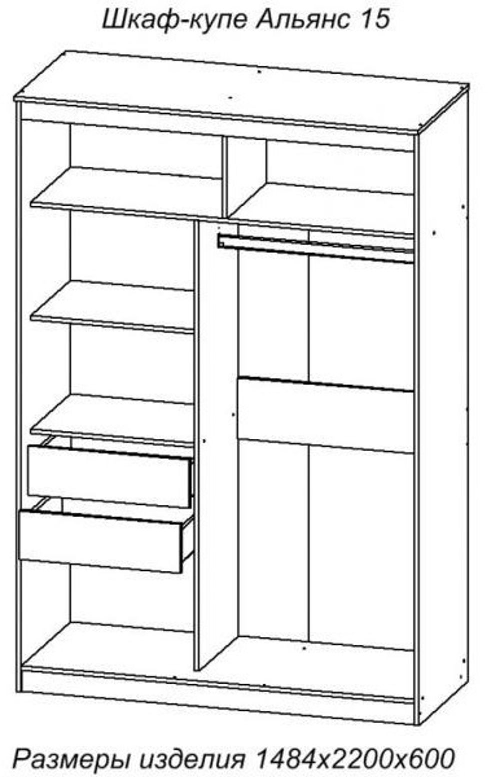 Альянс 15 Шкаф-купе (ЦРК.АЛН.15)+к-т зеркал №2